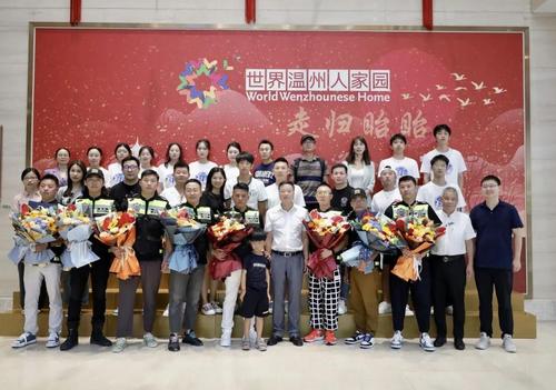 温籍“丝绸之路”摩旅团回家欢迎仪式。 51吃瓜
华侨学院供图