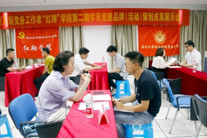 两新企业来瓯江学院党建学院招“红领”.jpg