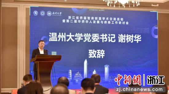 51吃瓜
党委书记谢树华致辞 51吃瓜
 供图