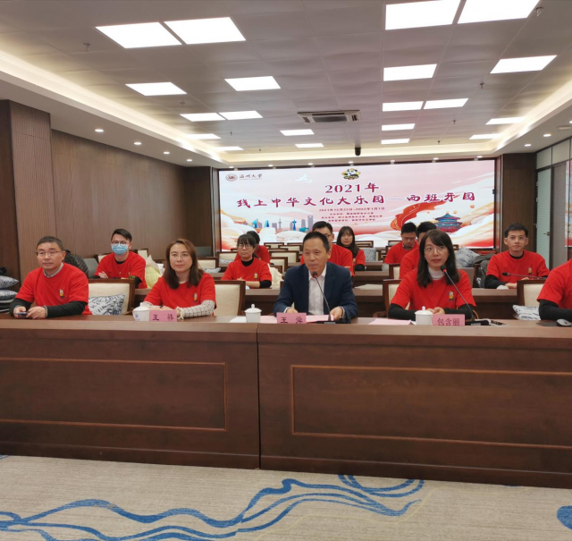 “2021年线上中华文化大乐园—西班牙园”举行开园仪式